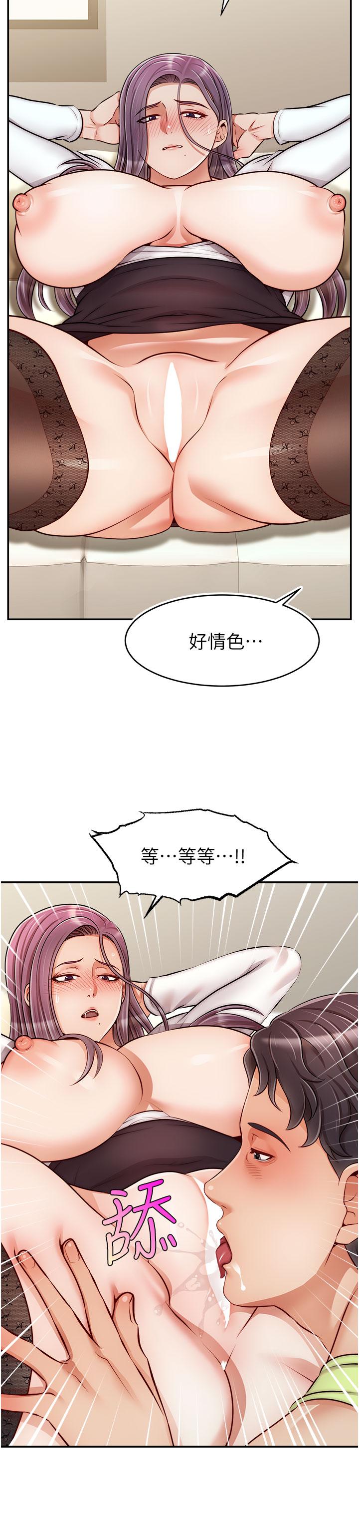 爸爸，請進! 第38話-縱慾的夜晚 第39页
