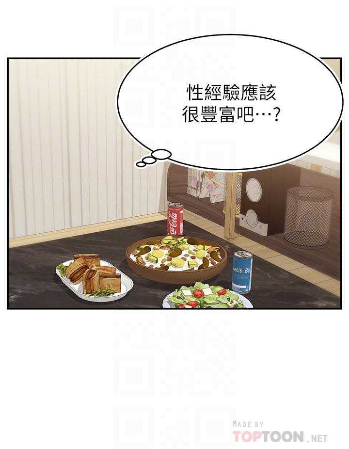 爸爸，請進! 第39話-性感的睡衣派對 第18页