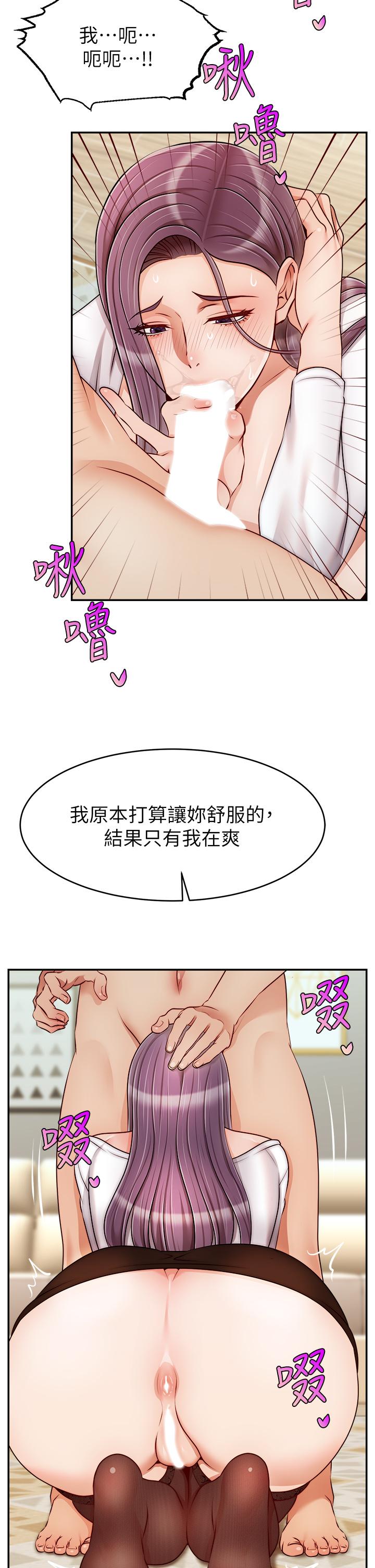 爸爸，請進! 第39話-性感的睡衣派對 第36页