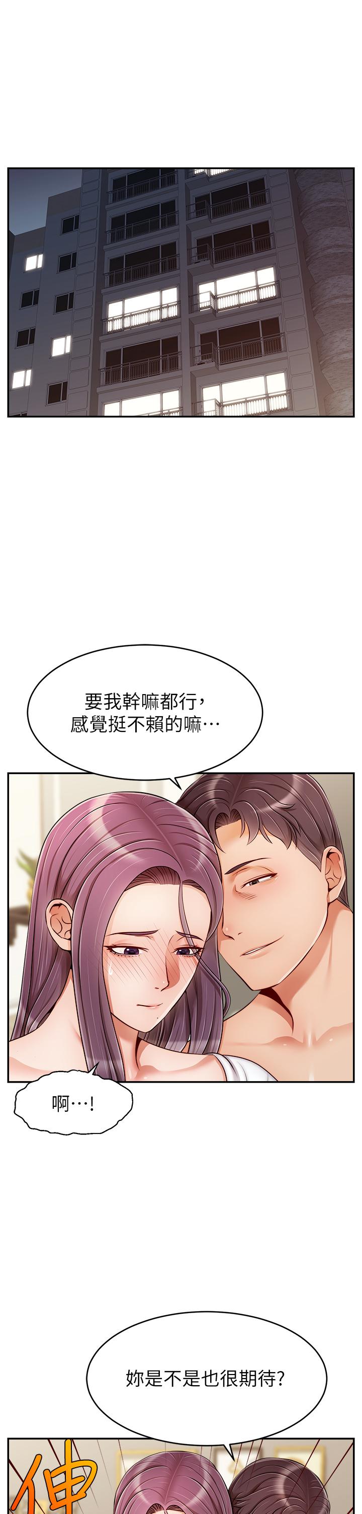 爸爸，請進! 第40話-用羞恥的姿勢被操翻天 第1页