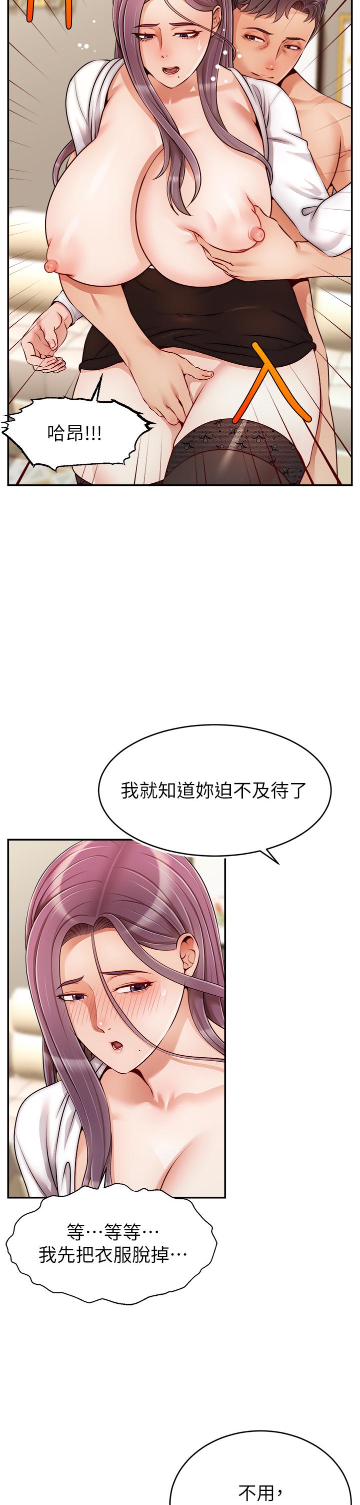 爸爸，請進! 第40話-用羞恥的姿勢被操翻天 第2页