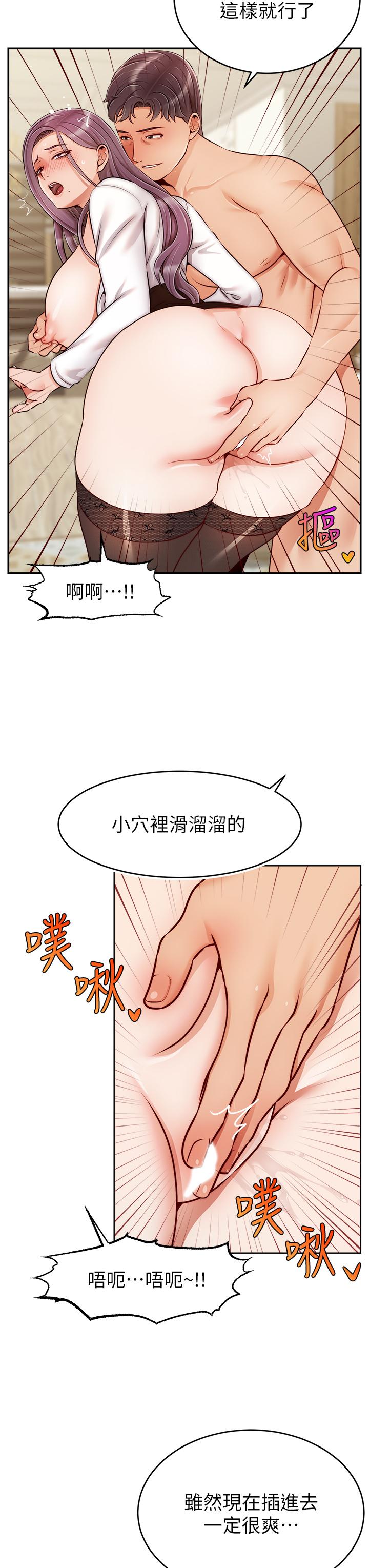 爸爸，請進! 第40話-用羞恥的姿勢被操翻天 第3页