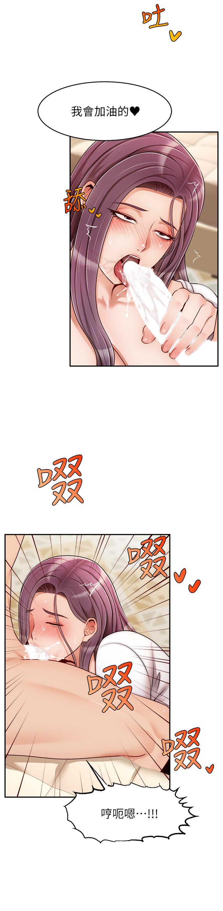 爸爸，請進! 第40話-用羞恥的姿勢被操翻天 第11页