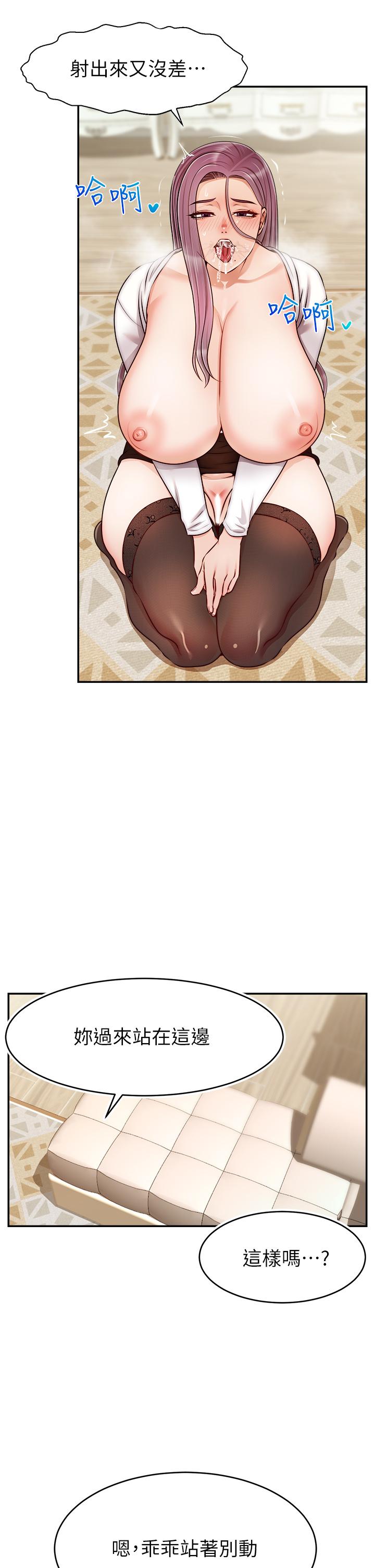 爸爸，請進! 第40話-用羞恥的姿勢被操翻天 第13页