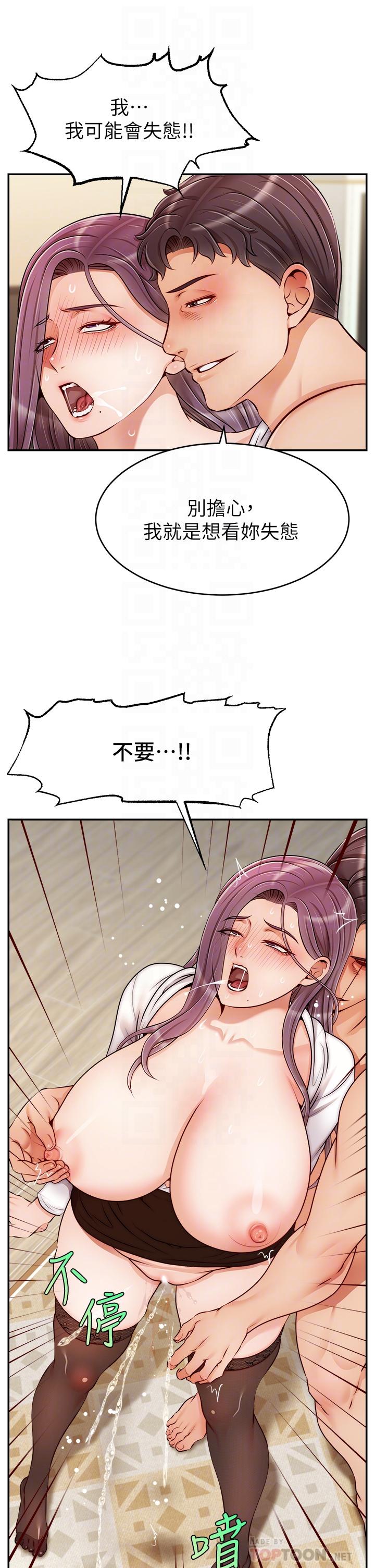 爸爸，請進! 第40話-用羞恥的姿勢被操翻天 第16页