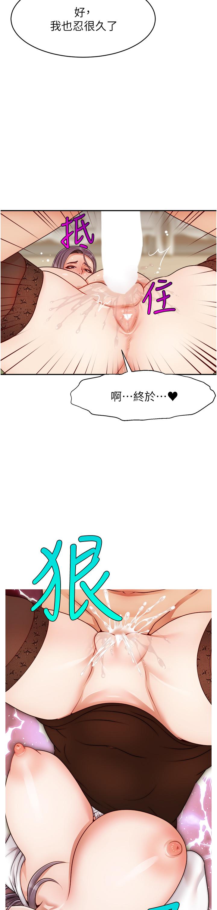 爸爸，請進! 第40話-用羞恥的姿勢被操翻天 第21页