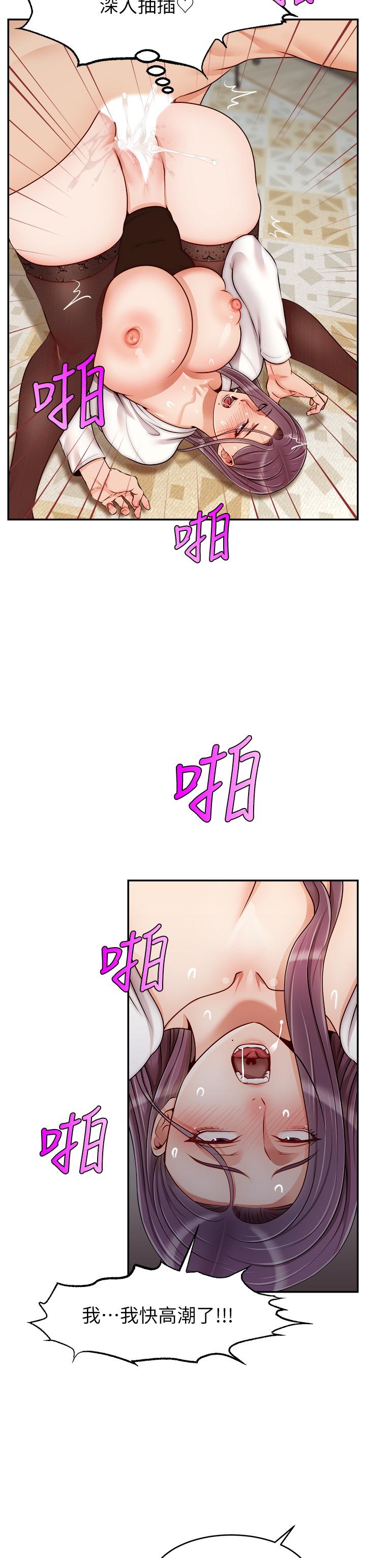 爸爸，請進! 第40話-用羞恥的姿勢被操翻天 第26页