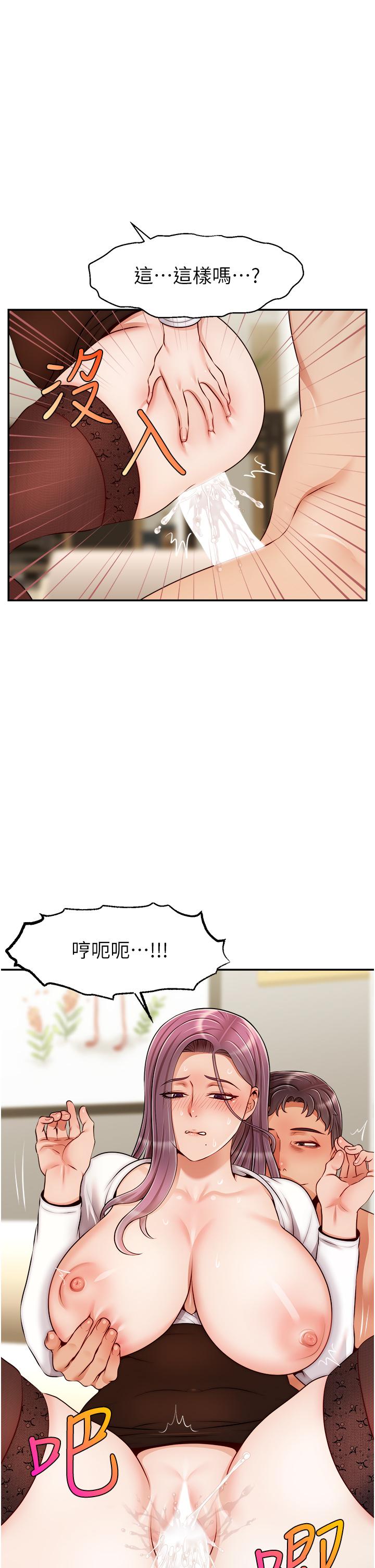 爸爸，請進! 第40話-用羞恥的姿勢被操翻天 第29页