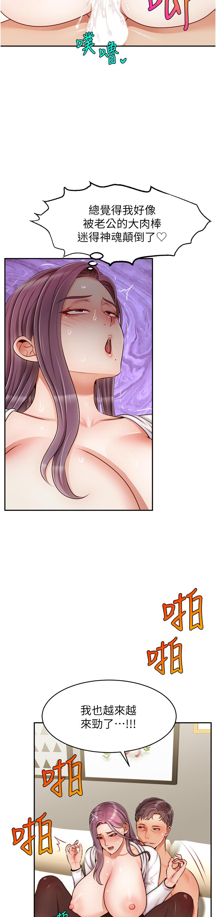 爸爸，請進! 第40話-用羞恥的姿勢被操翻天 第30页