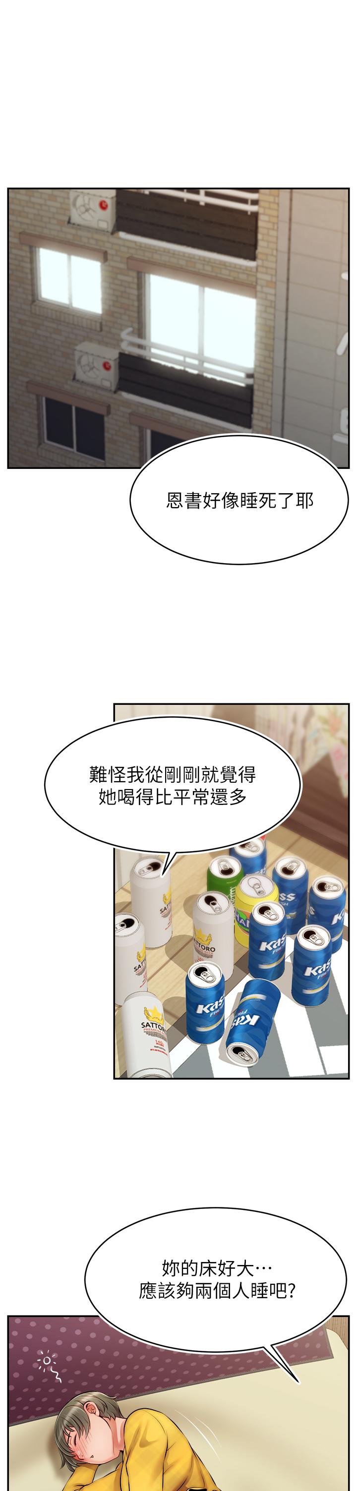 爸爸，請進! 第40話-用羞恥的姿勢被操翻天 第36页