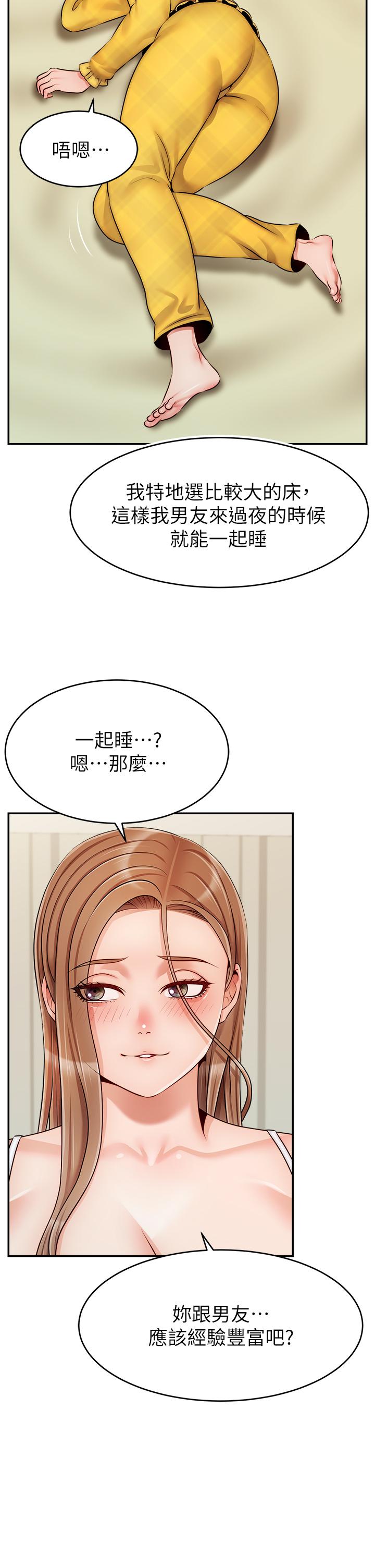 爸爸，請進! 第40話-用羞恥的姿勢被操翻天 第37页