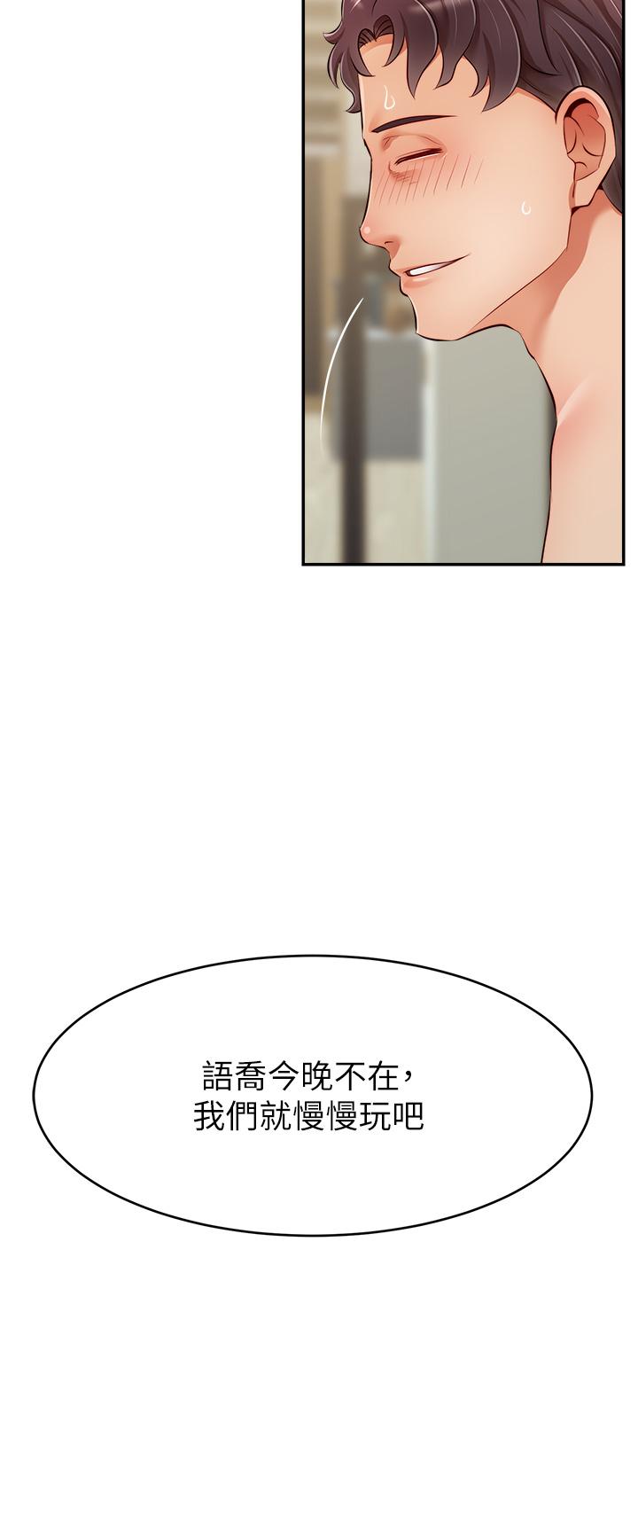 爸爸，請進! 第40話-用羞恥的姿勢被操翻天 第35页