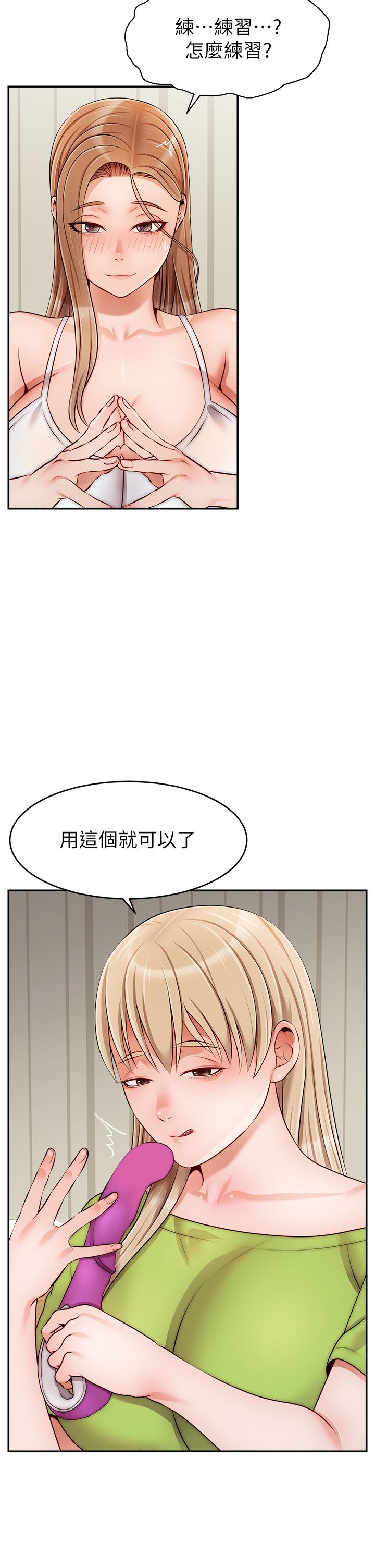 爸爸，請進! 第40話-用羞恥的姿勢被操翻天 第41页