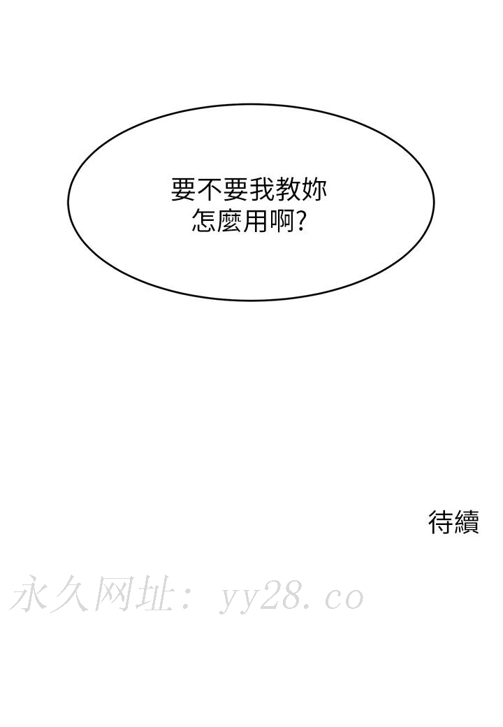 爸爸，請進! 第40話-用羞恥的姿勢被操翻天 第42页