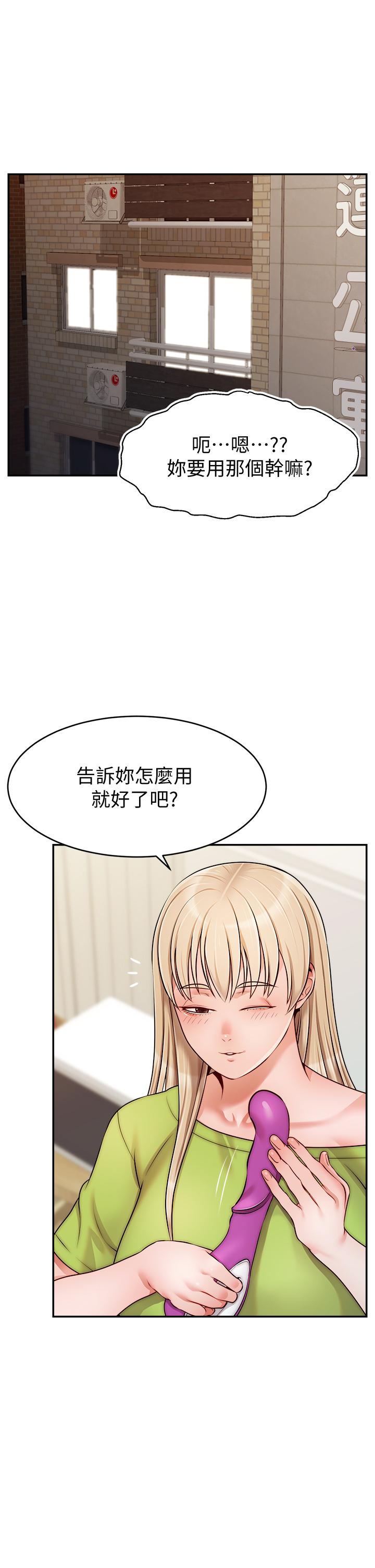 爸爸，請進! 第41話-用按摩棒讓恩書高潮 第1页