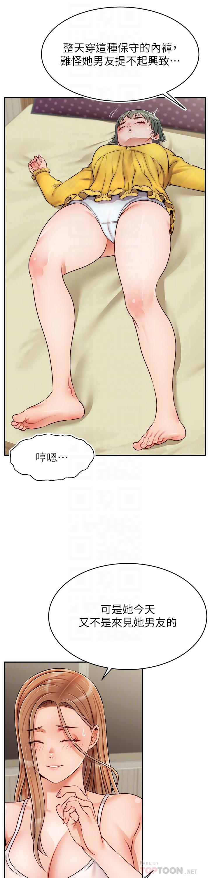 爸爸，請進! 第41話-用按摩棒讓恩書高潮 第4页