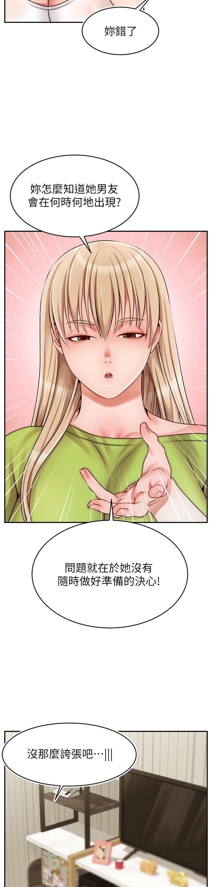 爸爸，請進! 第41話-用按摩棒讓恩書高潮 第5页