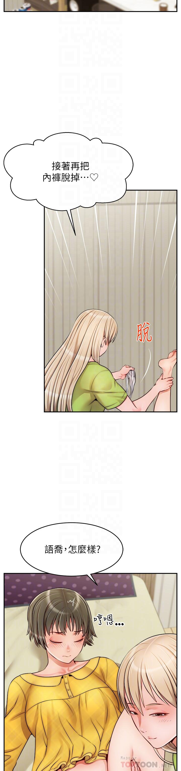 爸爸，請進! 第41話-用按摩棒讓恩書高潮 第6页