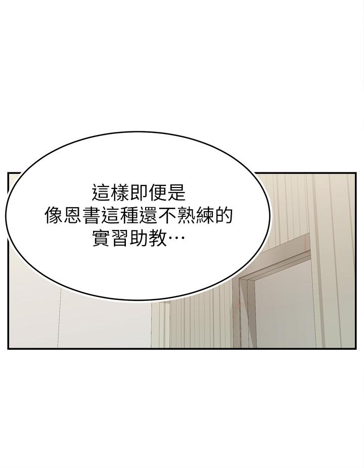 爸爸，請進! 第41話-用按摩棒讓恩書高潮 第15页