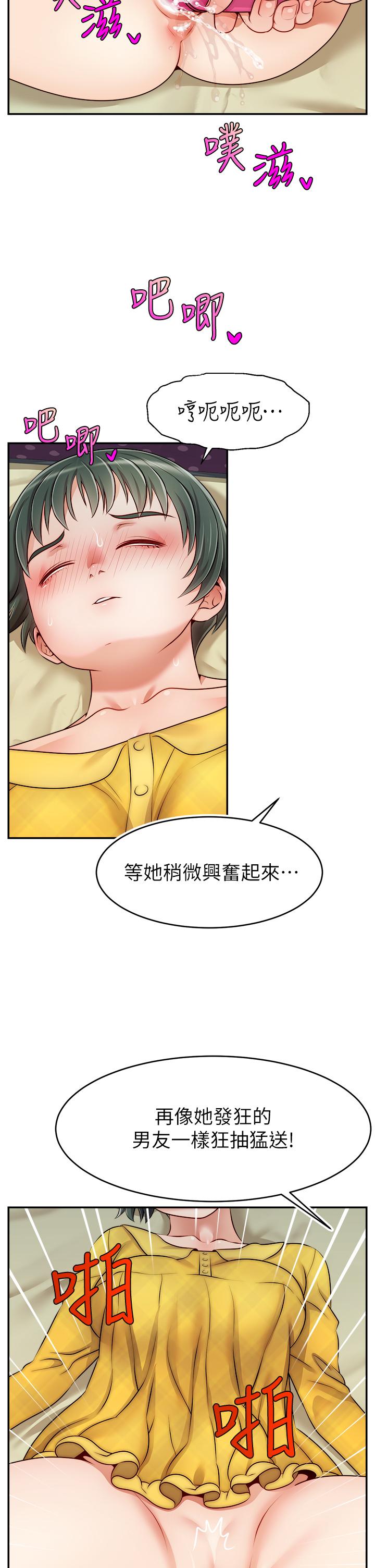 爸爸，請進! 第41話-用按摩棒讓恩書高潮 第17页