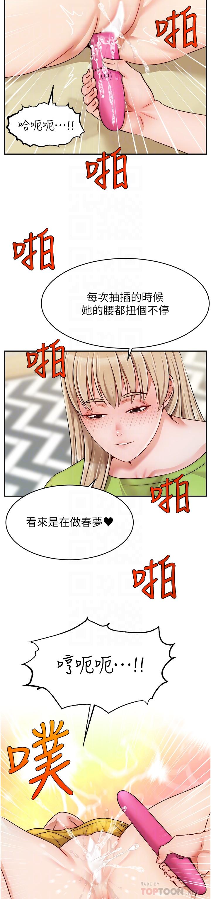 爸爸，請進! 第41話-用按摩棒讓恩書高潮 第18页