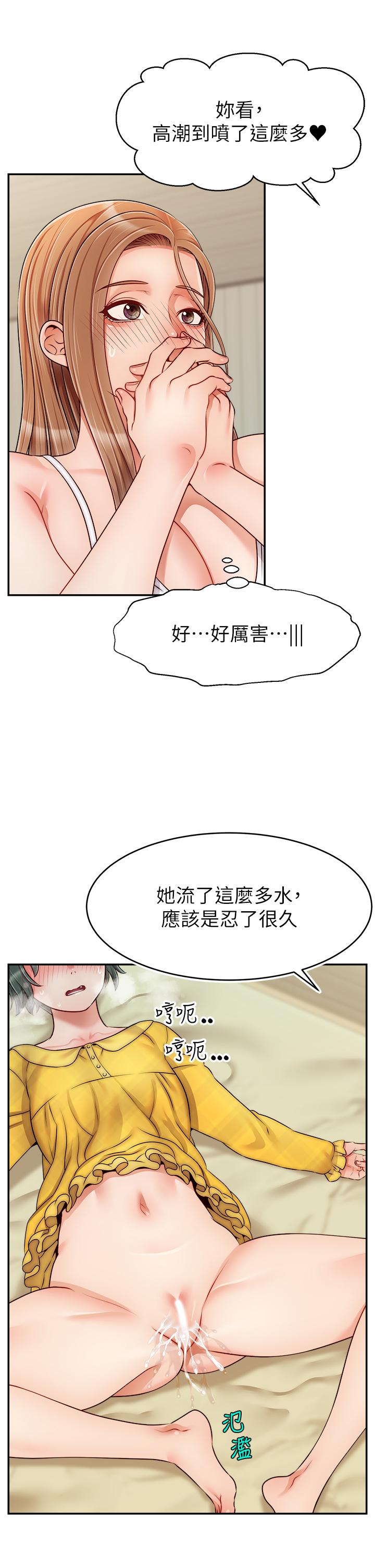 爸爸，請進! 第41話-用按摩棒讓恩書高潮 第20页