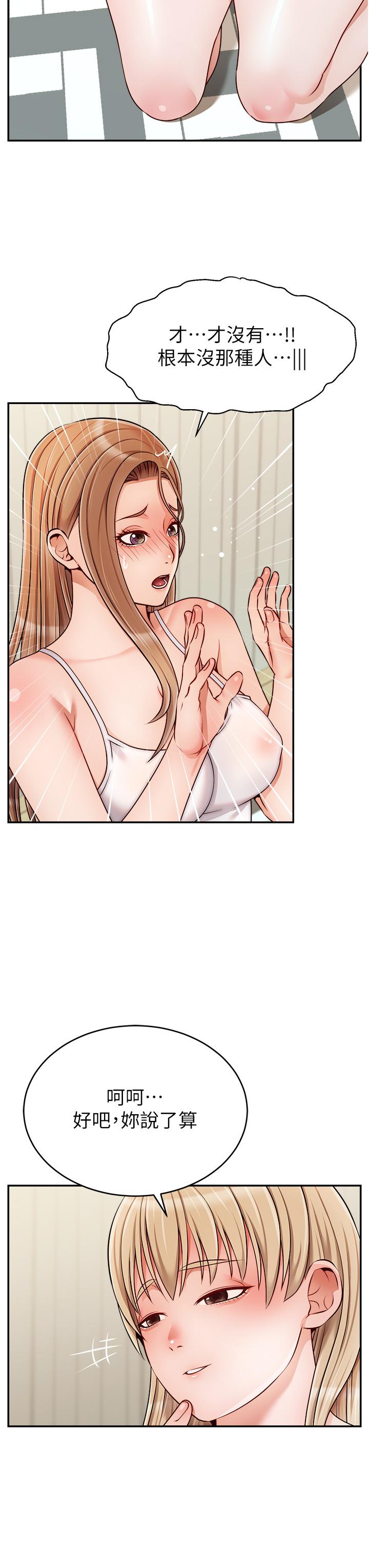 爸爸，請進! 第41話-用按摩棒讓恩書高潮 第30页