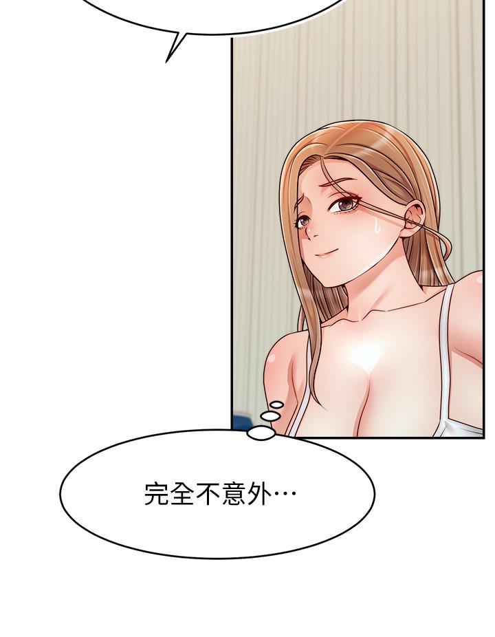 爸爸，請進! 第41話-用按摩棒讓恩書高潮 第35页