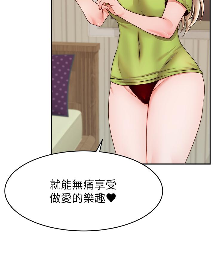 爸爸，請進! 第41話-用按摩棒讓恩書高潮 第23页