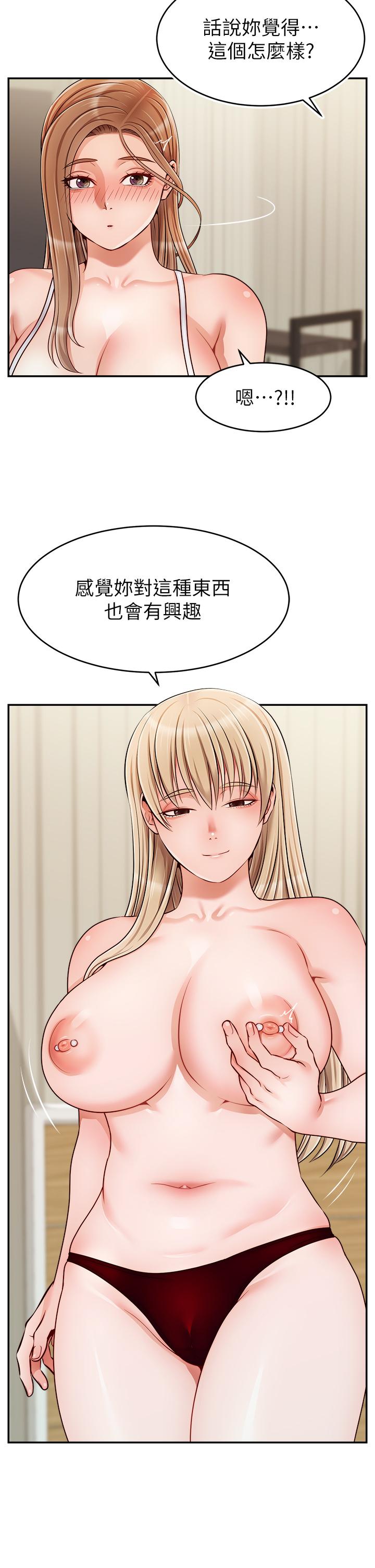 爸爸，請進! 第41話-用按摩棒讓恩書高潮 第25页