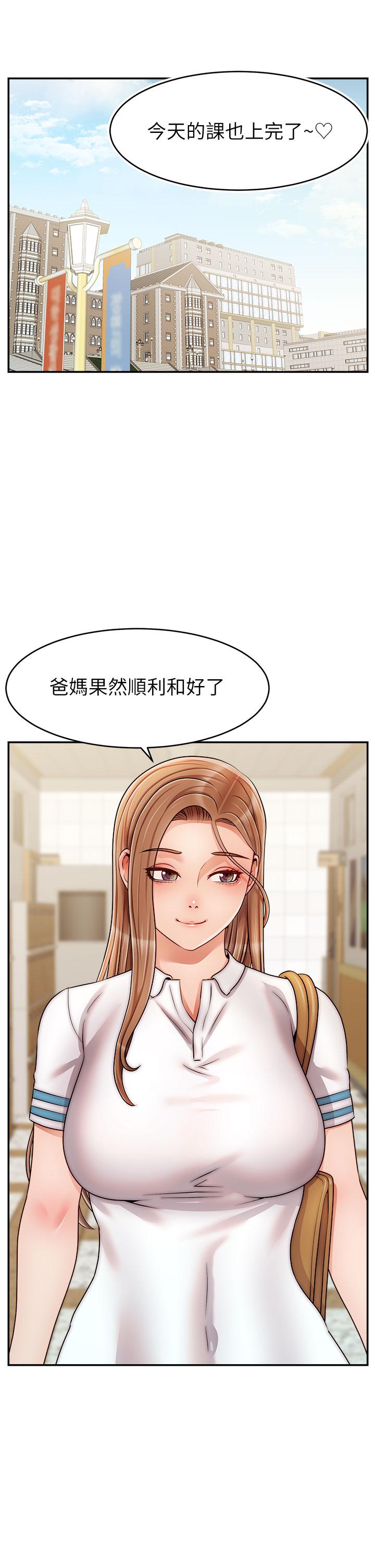 爸爸，請進! 第42話-被情趣用品插到大量噴水 第21页