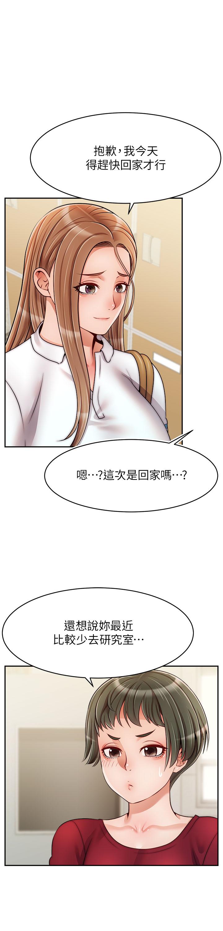 爸爸，請進! 第42話-被情趣用品插到大量噴水 第25页