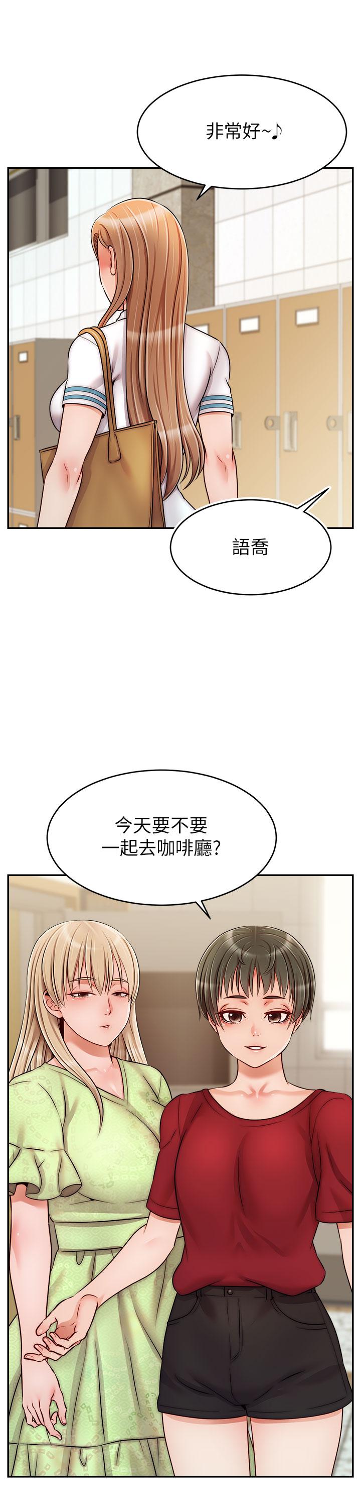 爸爸，請進! 第42話-被情趣用品插到大量噴水 第24页