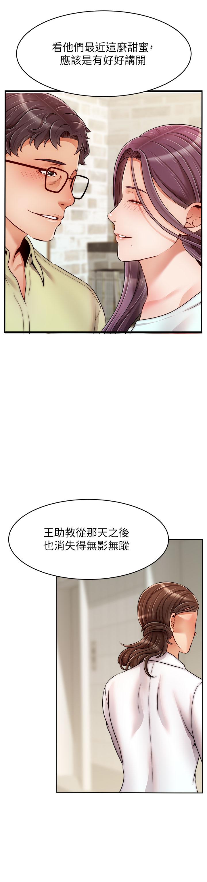 爸爸，請進! 第42話-被情趣用品插到大量噴水 第22页