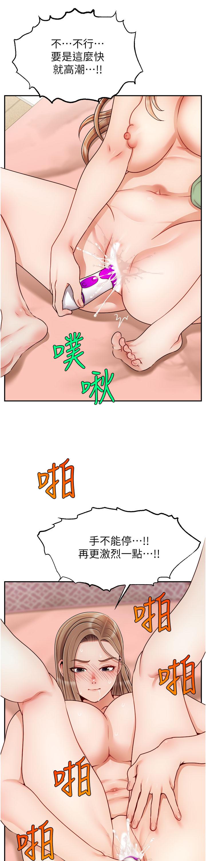 爸爸，請進! 第42話-被情趣用品插到大量噴水 第38页