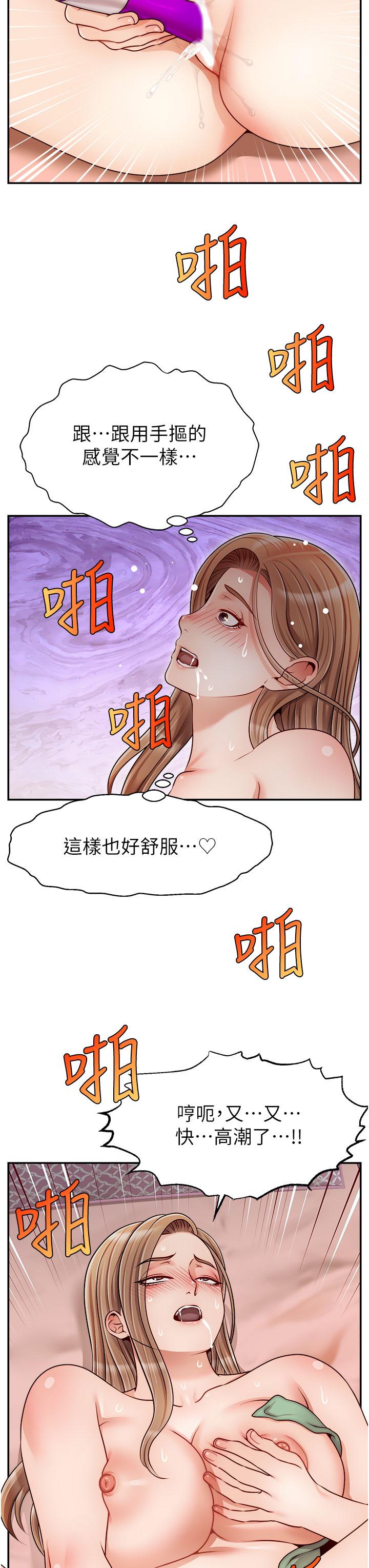 爸爸，請進! 第42話-被情趣用品插到大量噴水 第36页