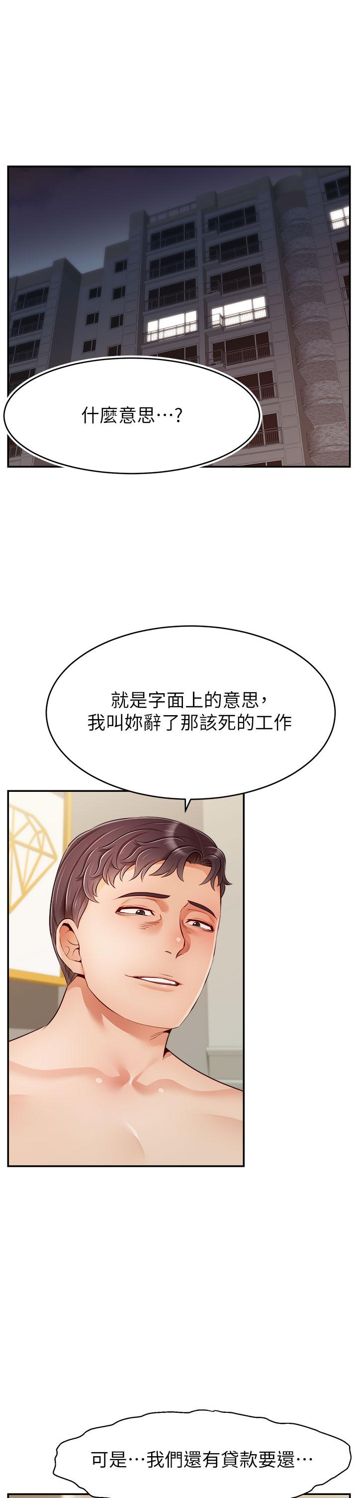 爸爸，請進! 第42話-被情趣用品插到大量噴水 第1页