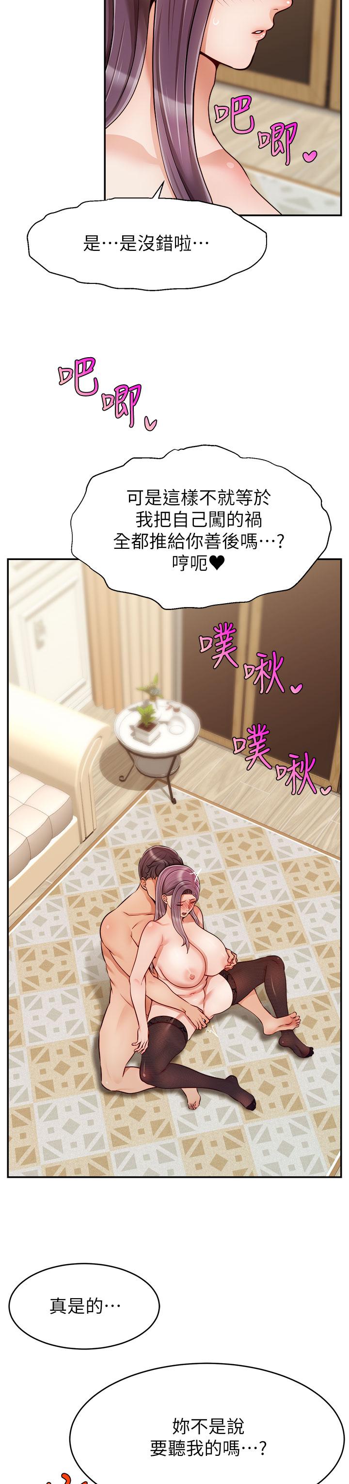 爸爸，請進! 第42話-被情趣用品插到大量噴水 第7页