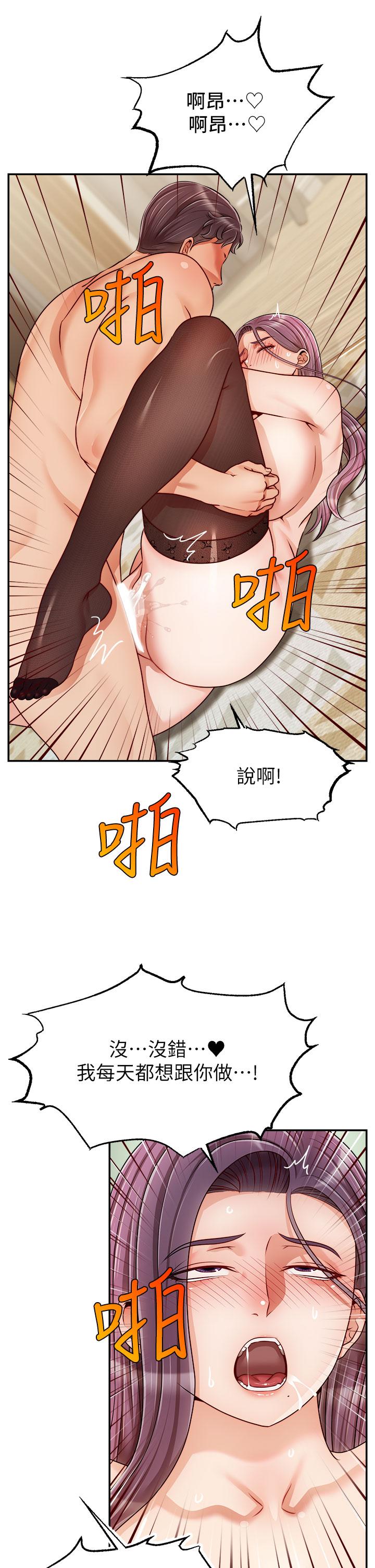 爸爸，請進! 第42話-被情趣用品插到大量噴水 第13页