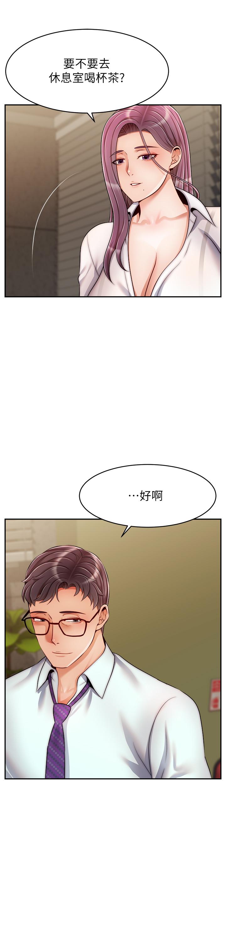 爸爸，請進! 第43話-課長，你怎麼這麼騷 第5页
