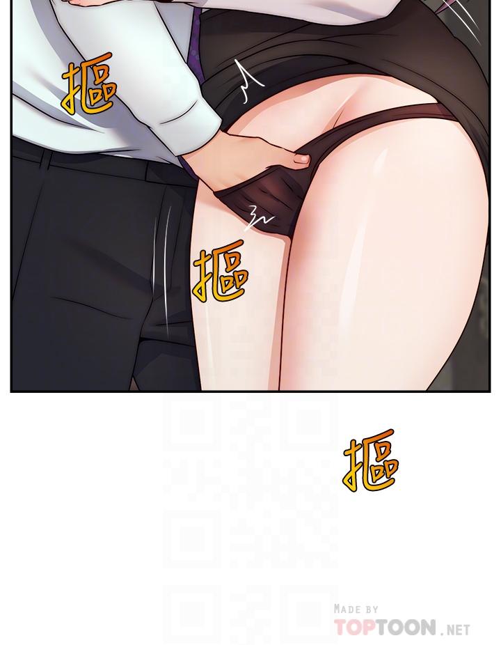 爸爸，請進! 第43話-課長，你怎麼這麼騷 第12页