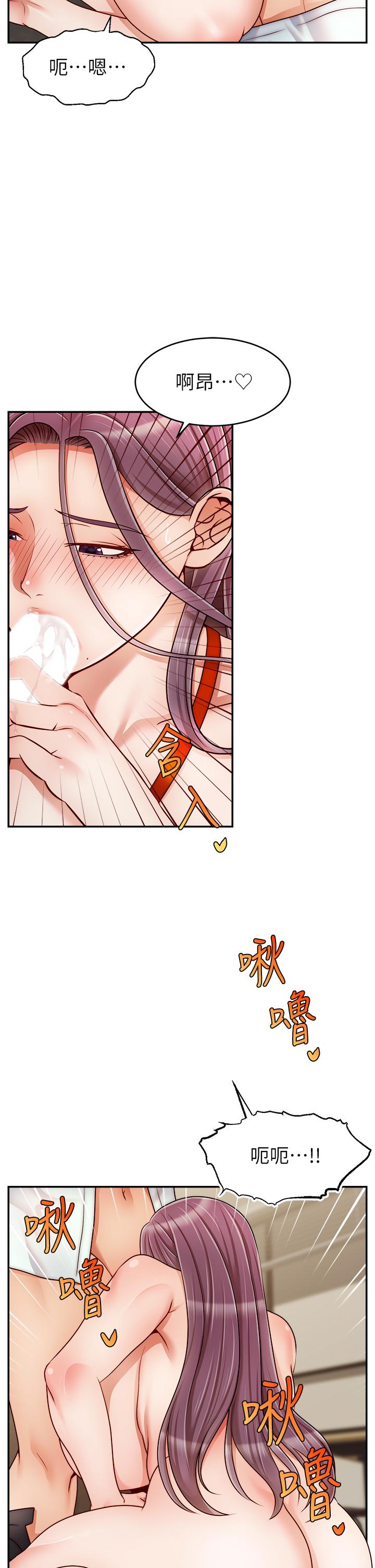 爸爸，請進! 第43話-課長，你怎麼這麼騷 第30页