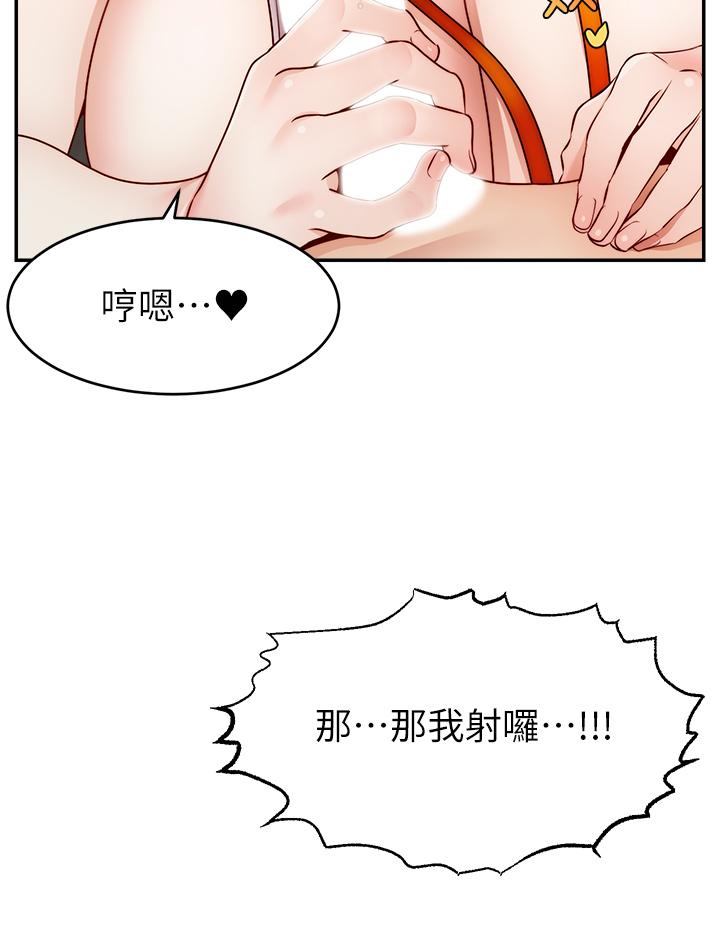 爸爸，請進! 第43話-課長，你怎麼這麼騷 第32页