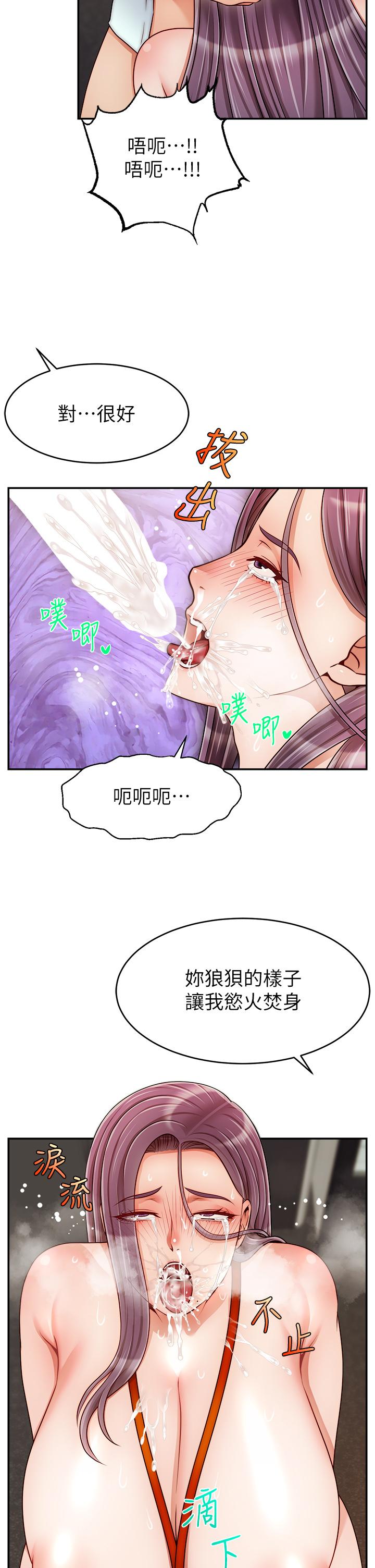 爸爸，請進! 第43話-課長，你怎麼這麼騷 第34页