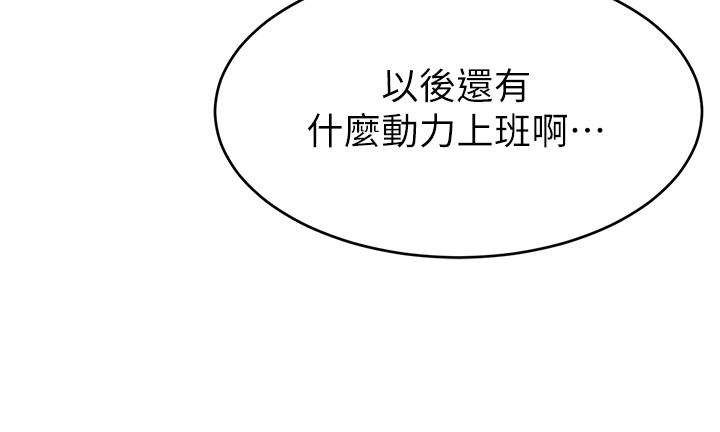 爸爸，請進! 第43話-課長，你怎麼這麼騷 第39页