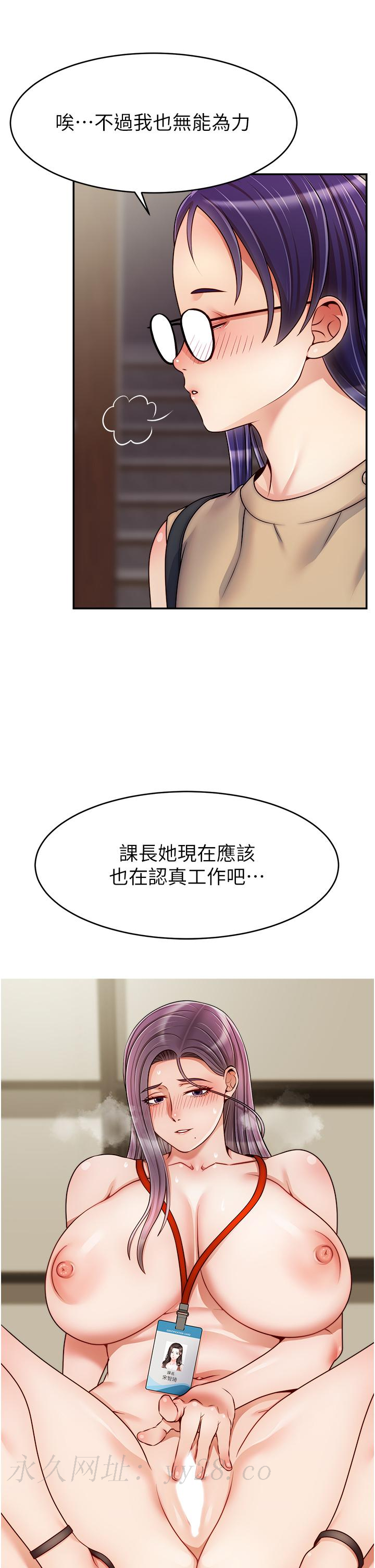 爸爸，請進! 第43話-課長，你怎麼這麼騷 第40页