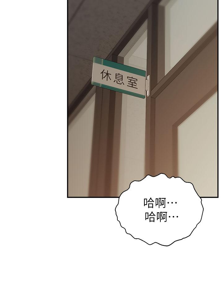 爸爸，請進! 第44話-在公司做愛不怕被發現嗎 第31页