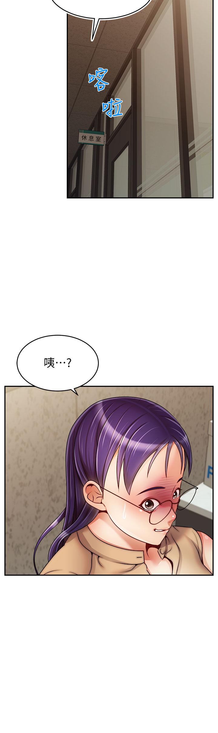 爸爸，請進! 第44話-在公司做愛不怕被發現嗎 第38页