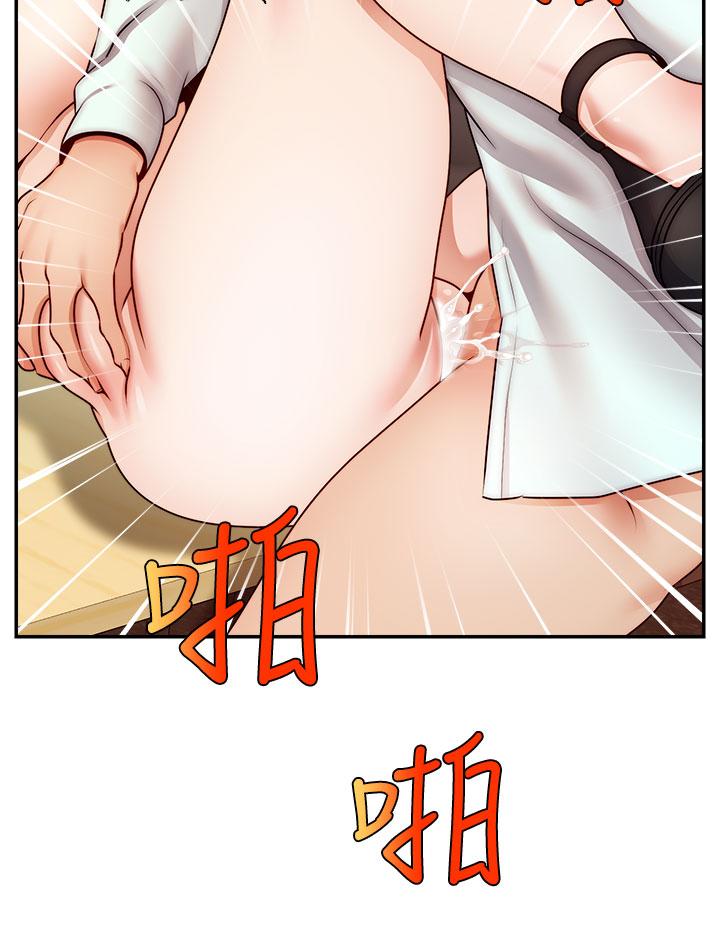 爸爸，請進! 第44話-在公司做愛不怕被發現嗎 第7页