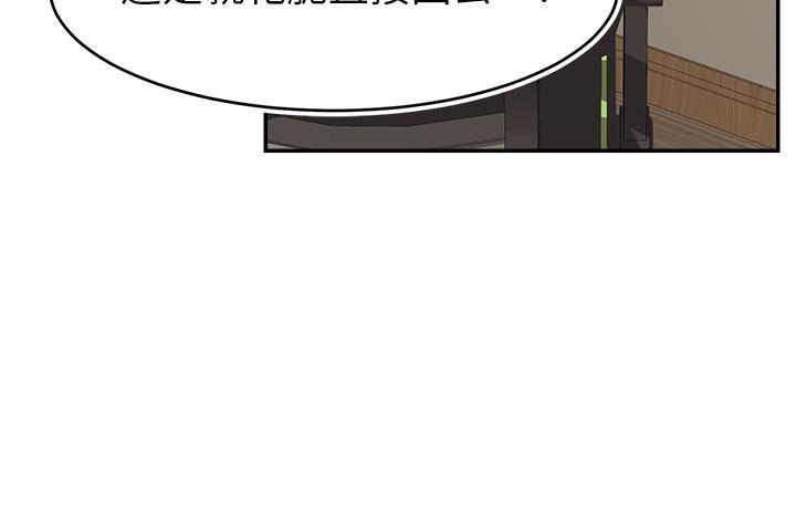 爸爸，請進! 第44話-在公司做愛不怕被發現嗎 第15页